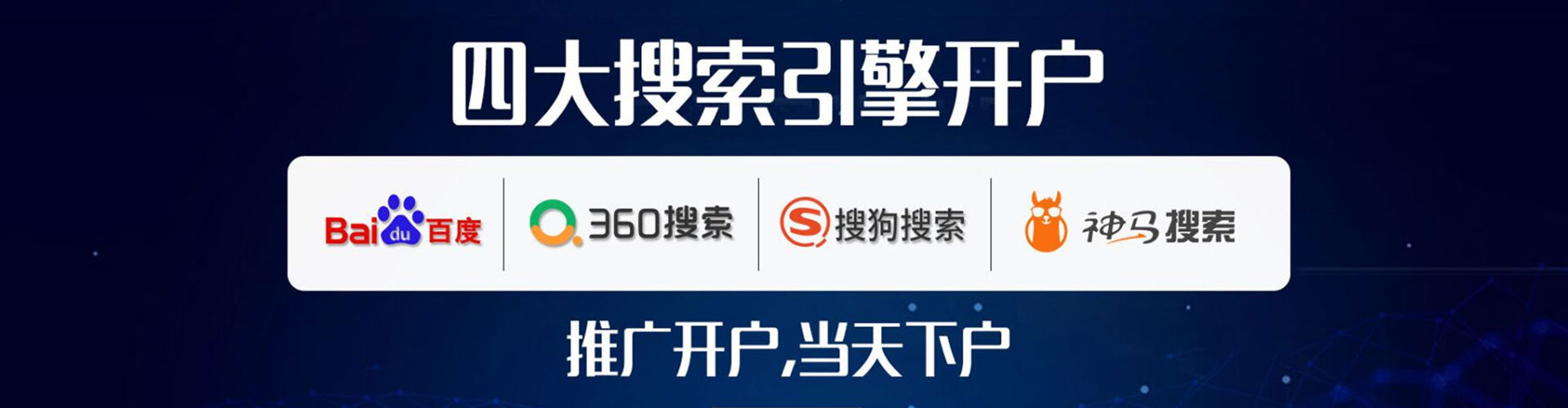 平江竞价推广开户